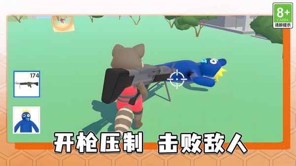 趣味争霸对决(2)