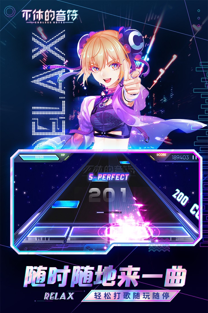 不休的音符最新版本(1)
