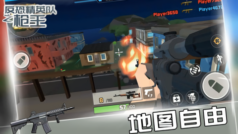 反恐精英队之枪王(2)