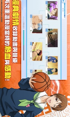 黑子的篮球：街球对决(1)