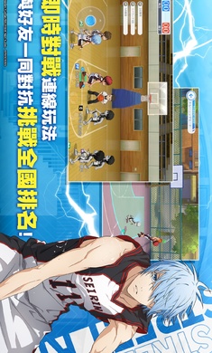 黑子的篮球：街球对决(2)