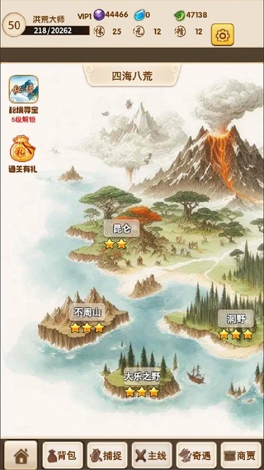 洪荒大师系统(1)