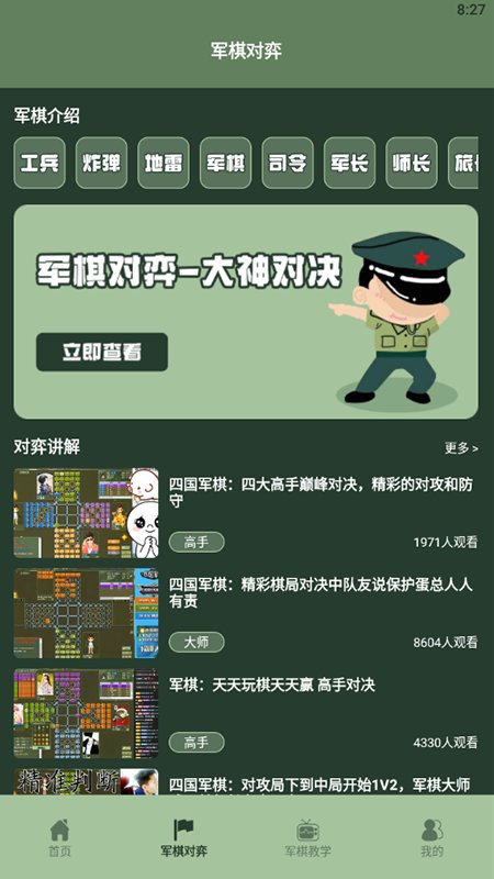 军旗世界游戏(3)