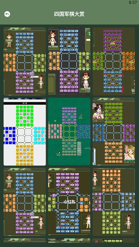 军旗世界游戏(2)