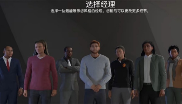 RFM2025足球经理(1)