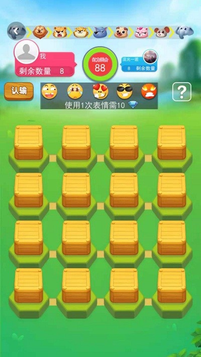 斗兽棋大作战(1)