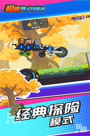 极速赛车向前冲 2025最新版(3)