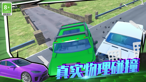 狂野赛车3D(2)