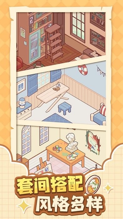 我的休闲时光无限金币版(1)