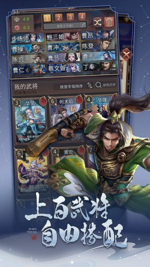 代号对弈三国(2)