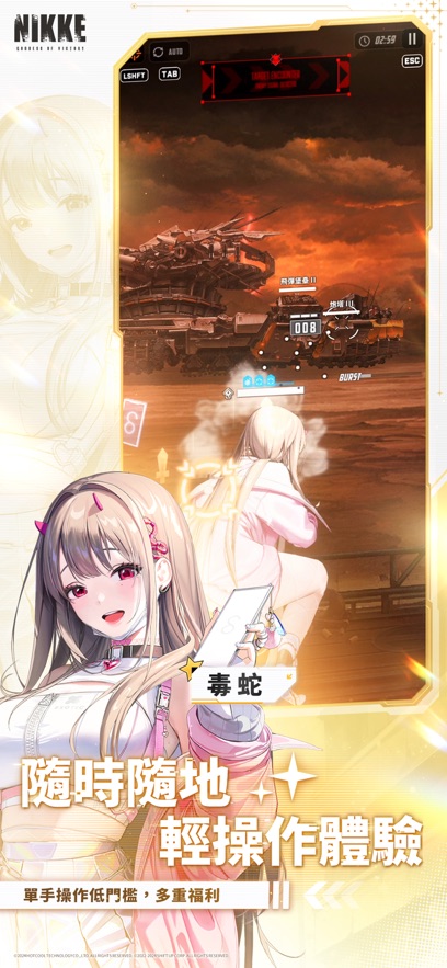 胜利女神nikke最新版(3)