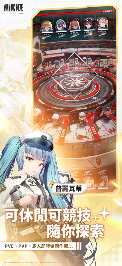 胜利女神nikke最新版(1)