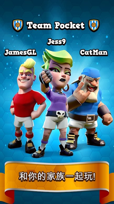 足球皇家最新版(2)