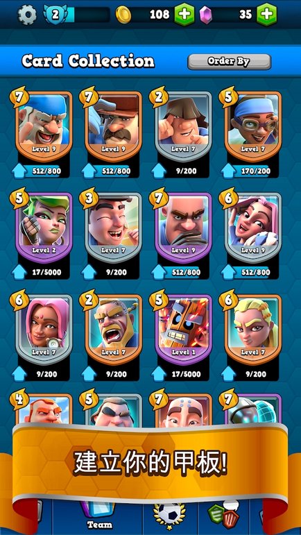 足球皇家最新版(3)