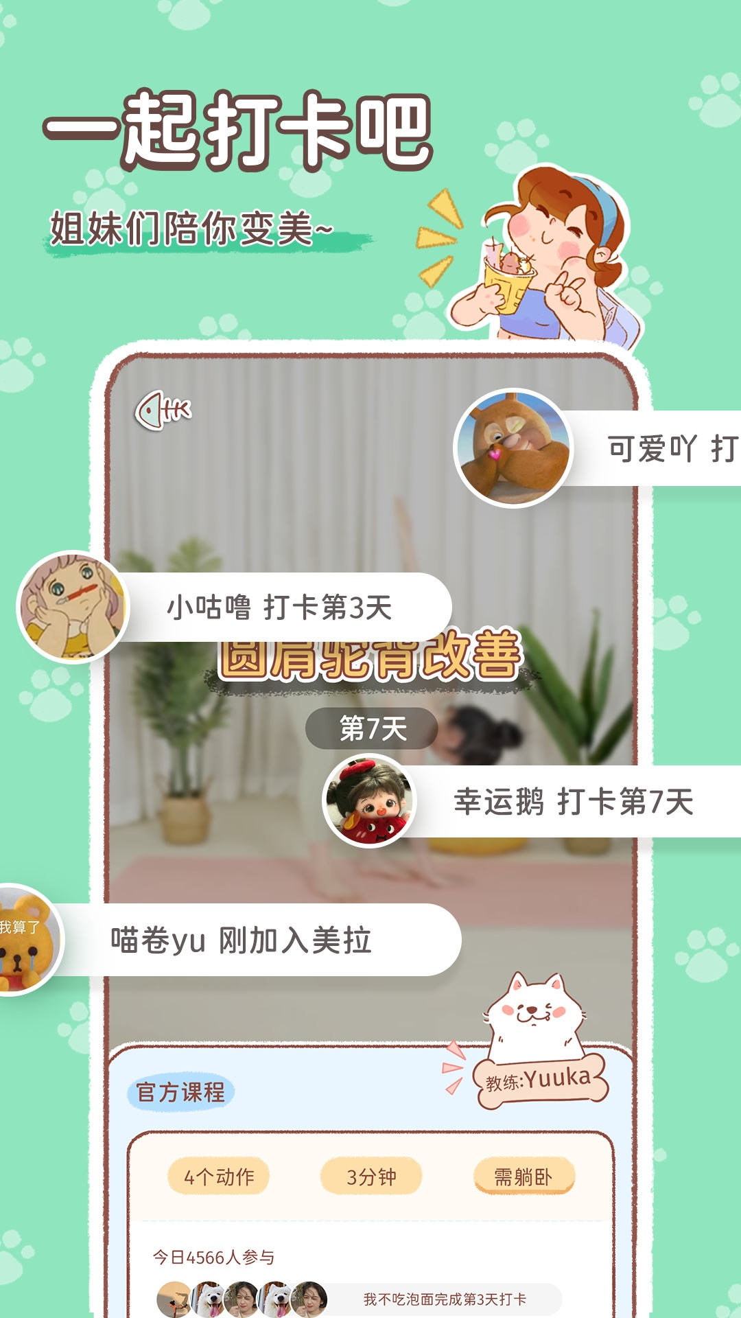 美拉养成日记(1)