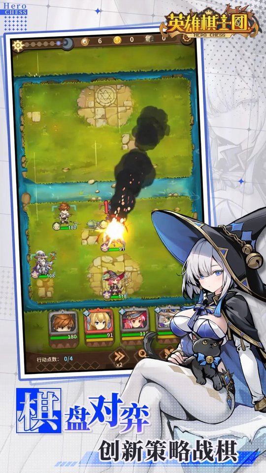英雄棋士团(3)