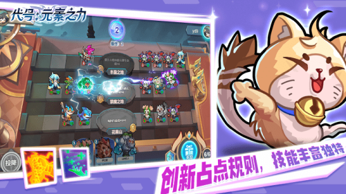 代号元素之力(1)