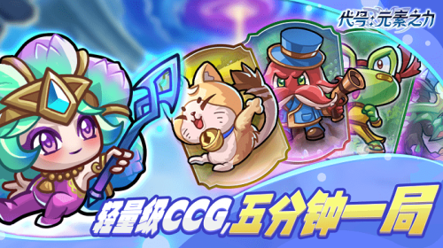 代号元素之力(3)