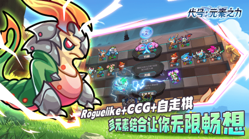 代号元素之力(2)