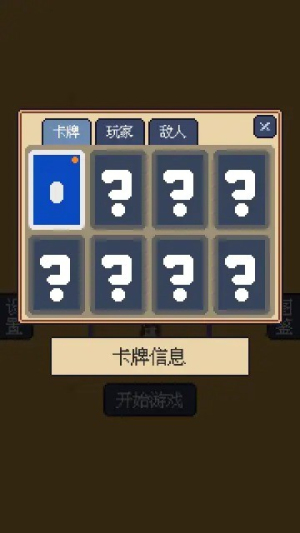 我卡牌贼6(2)