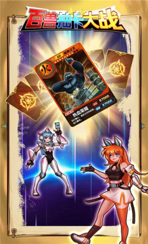 百兽抽卡大战(3)