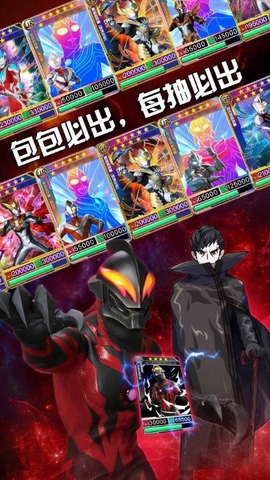 奥特曼超人之银河守卫队新版(2)