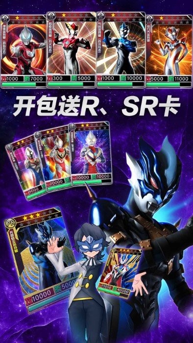 奥特曼超人之银河守卫队新版(3)