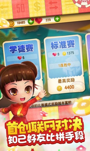 幻想西游之大富翁(1)