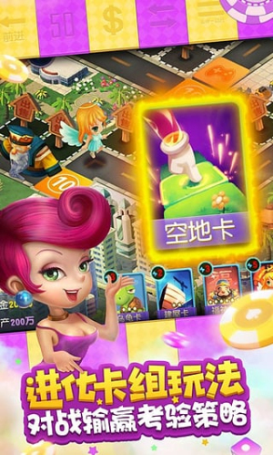 幻想西游之大富翁(3)