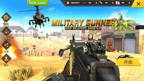 军事炮手枪战(3)