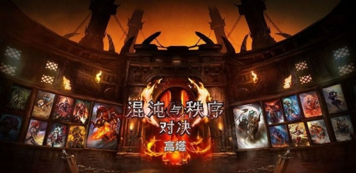 混沌与秩序对决(1)