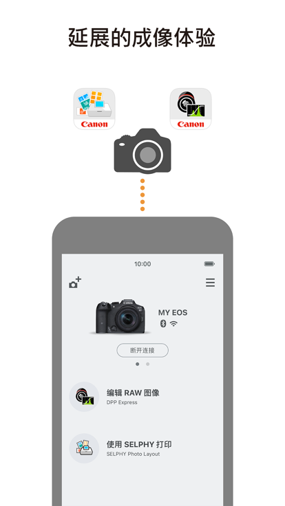 canon camera connect(2)