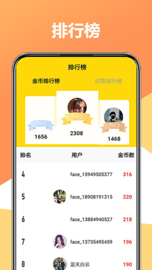 修图相机软件(2)