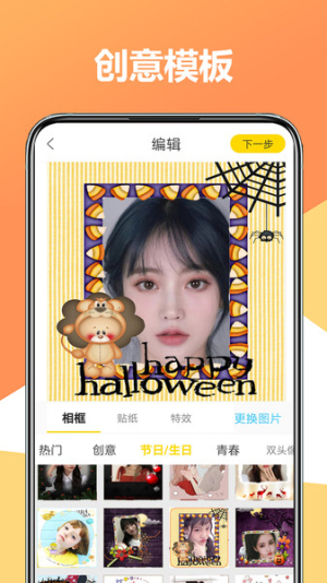 修图相机软件(3)