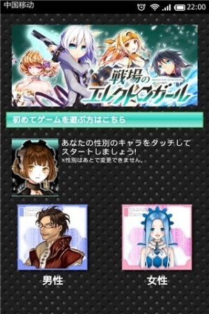 战场上的电女(1)