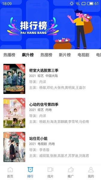 地瓜视频安卓版(1)