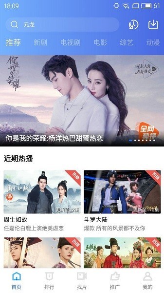 地瓜视频安卓版(2)