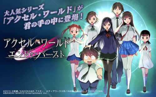 加速世界突发结束(3)