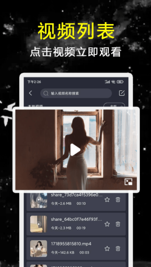 探花视频播放器app(1)