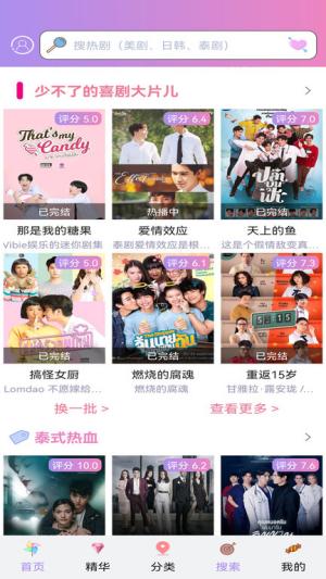 2025泰剧tv网app(2)