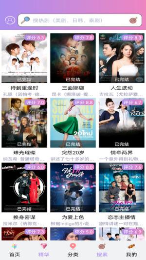 2025泰剧tv网app(3)