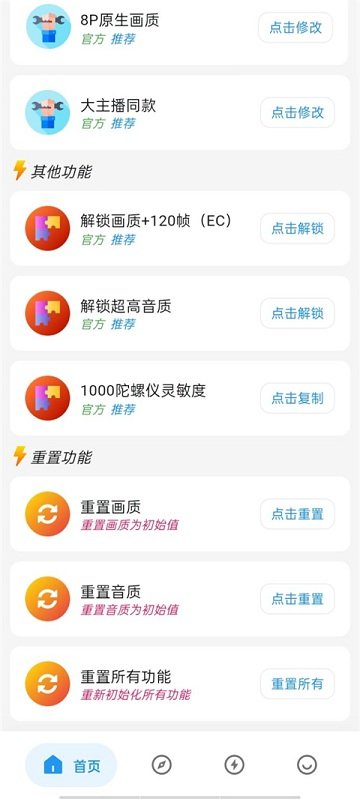 画质侠典藏版(2)