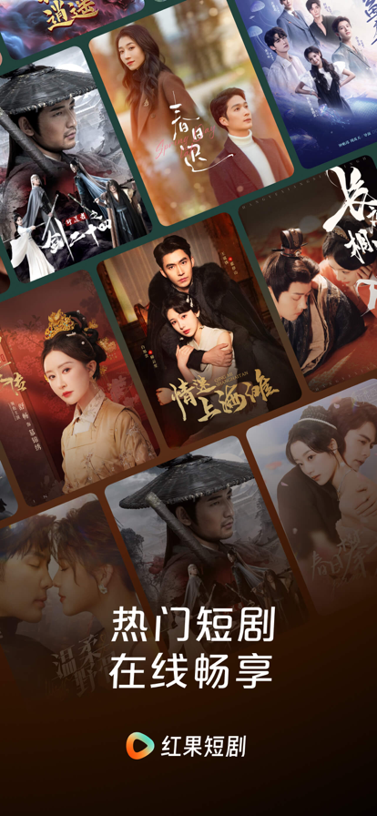 红果免费短剧正版(1)