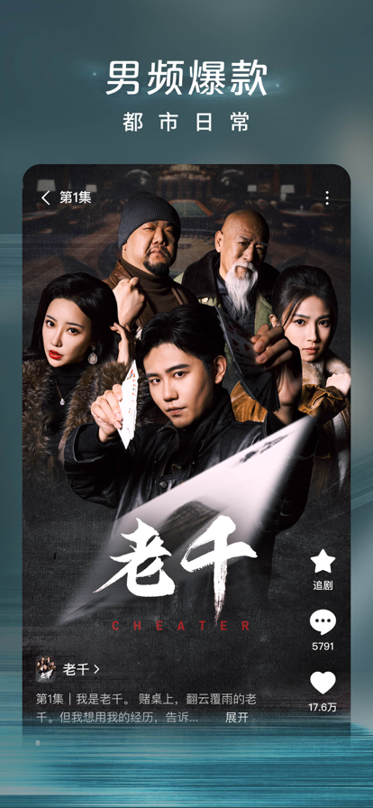 红果免费短剧正版(3)