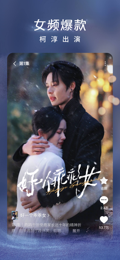 红果免费短剧正版(2)