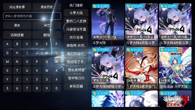 影视仓电视盒子正版(1)