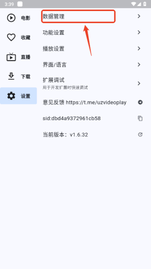 uz影视手机版(1)