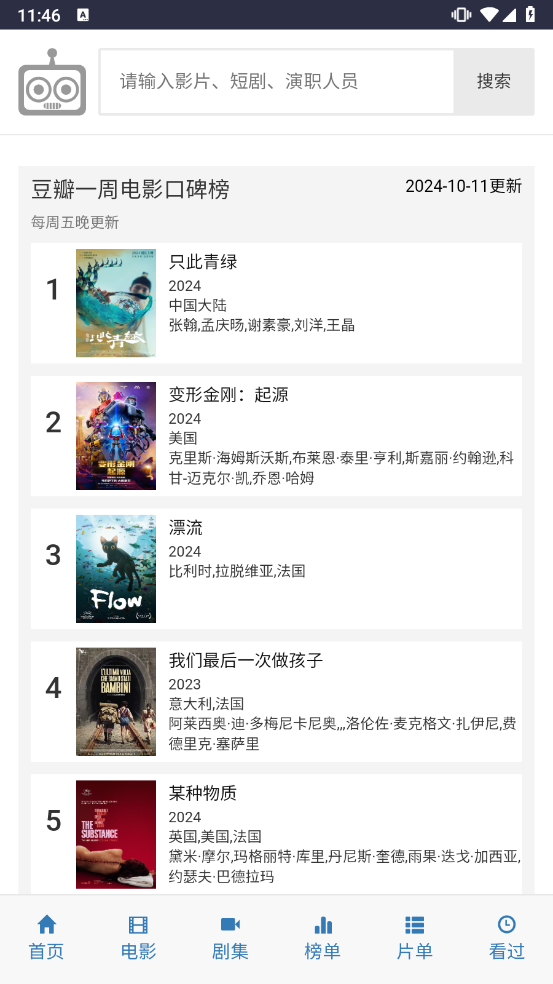 爱看机器人ikanbot(1)