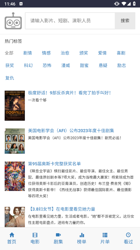 爱看机器人ikanbot(2)