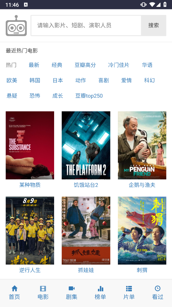 爱看机器人ikanbot(3)